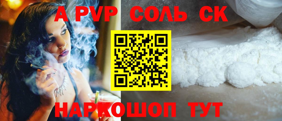 Alpha PVP СК КРИС  Альфа ПВП крисы CK  Югорск  Вход с VPN 