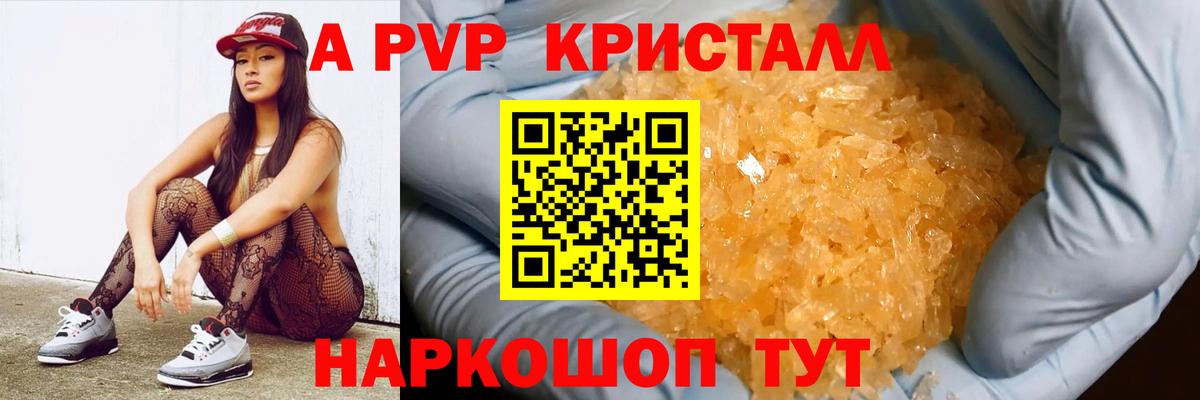 A PVP Соль Югорск