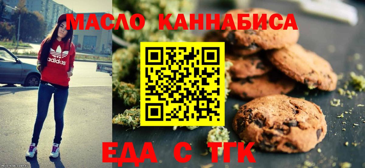 Югорск  Canna-Cookies марихуана  Вход с VPN 