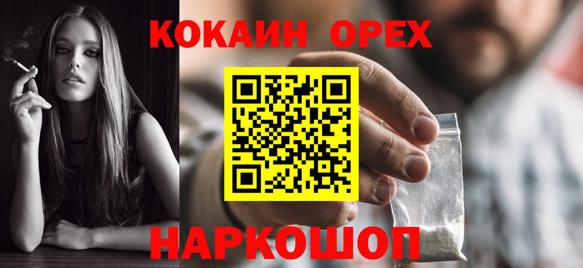 Cocaine  КОКАИН 98%  Вход с VPN  как найти   Югорск  COCAIN 98% 