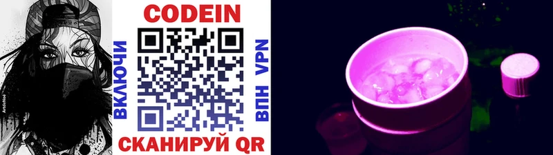 купить  сайты  Югорск  Кодеин Purple Drank 