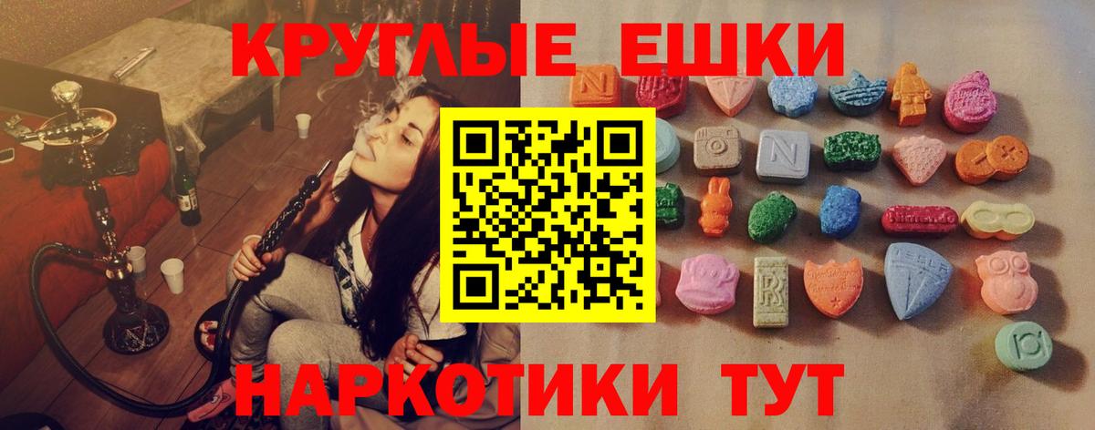 ЭКСТАЗИ ешки  Вход с VPN  Экстази  ЭКСТАЗИ Дубай  Югорск 
