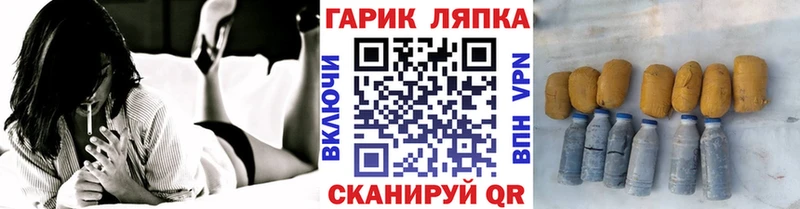 ГАШ гарик  omg зеркало  Югорск 