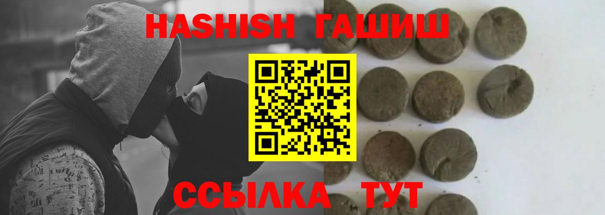 ГАШИШ хэш  Гашиш гарик  наркотики  Югорск  Вход с VPN 