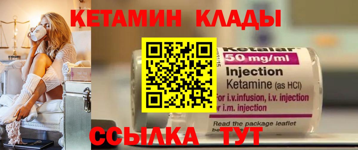 Кетамин ketamine  КЕТАМИН ketamine  Югорск  гидра вход  Вход с VPN 