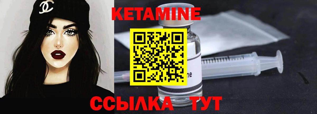 КЕТАМИН VHQ Югорск