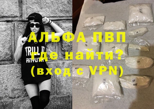 ALPHA PVP Абинск