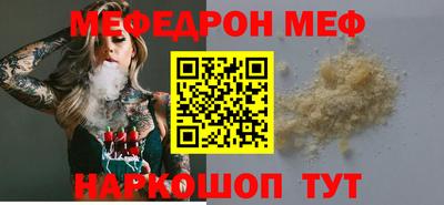 мефедрон VHQ Обнинск