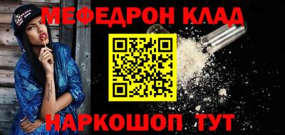 мефедрон VHQ Обнинск