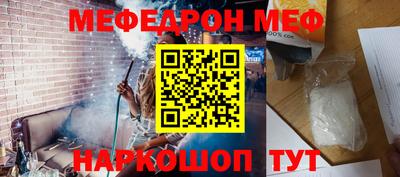 мефедрон VHQ Обнинск