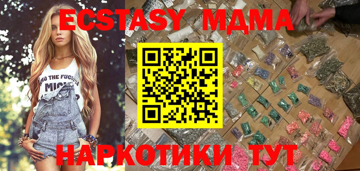 MDMA crystal  МДМА crystal  Вход с VPN  МДМА  Югорск 