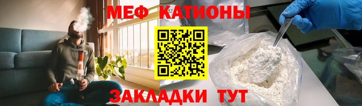 Меф кристаллы  МЕФ 4 MMC  Югорск  МЕФ  Вход с VPN 