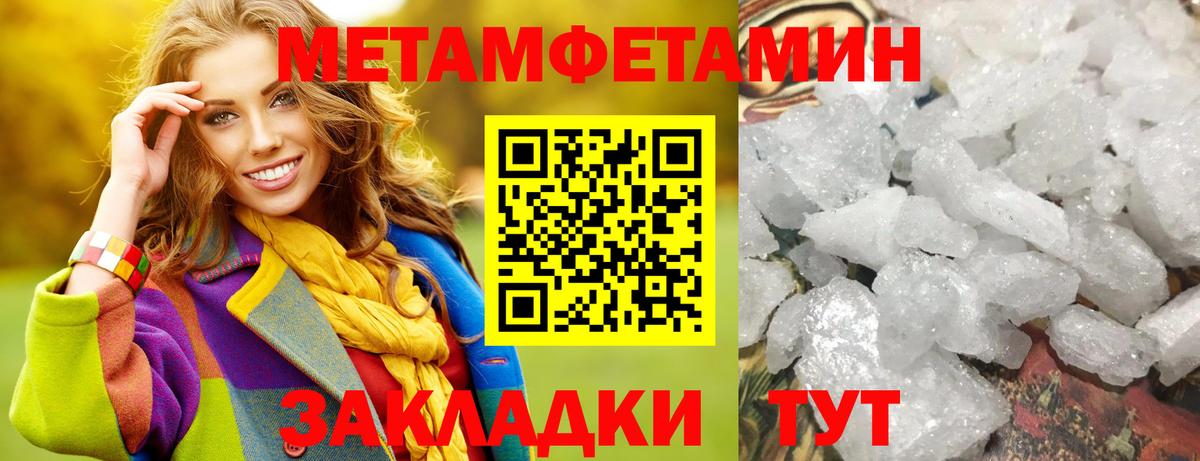 Югорск  Первитин Methamphetamine  Вход с VPN 