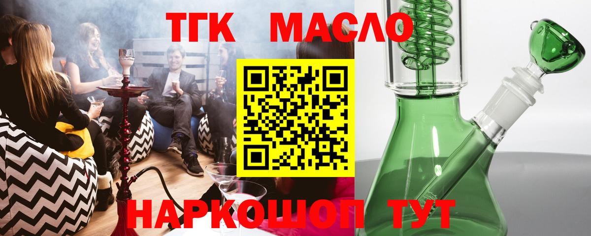 ТГК вейп  Вход с VPN  Югорск  Дистиллят ТГК Wax 